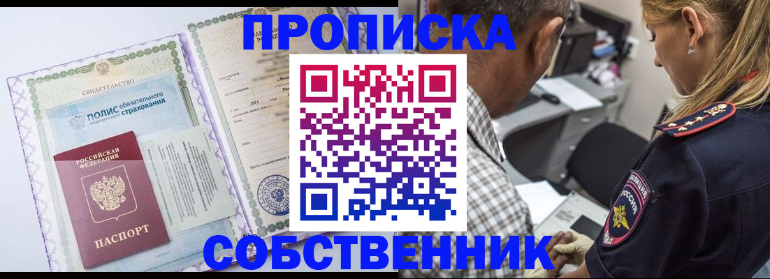 где прописаться в Уяре