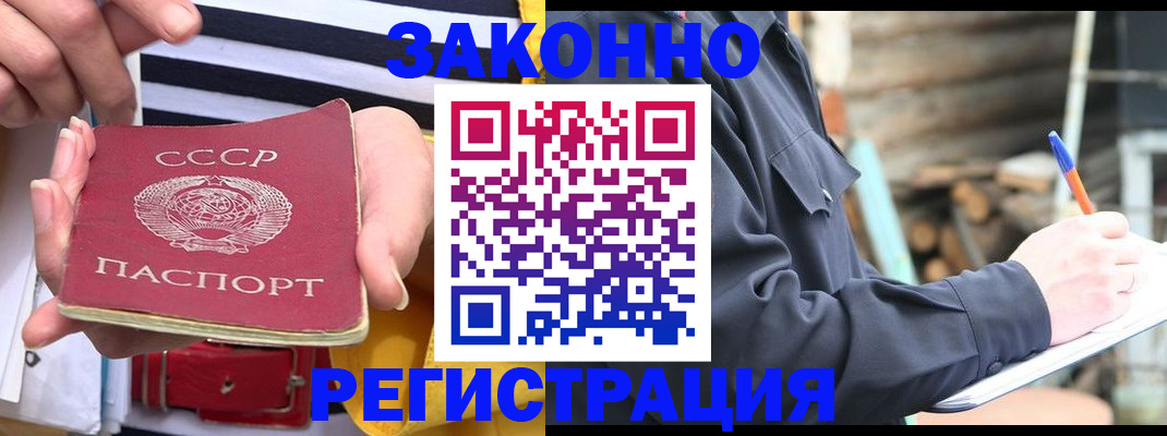 прописка от собственника в Уяре