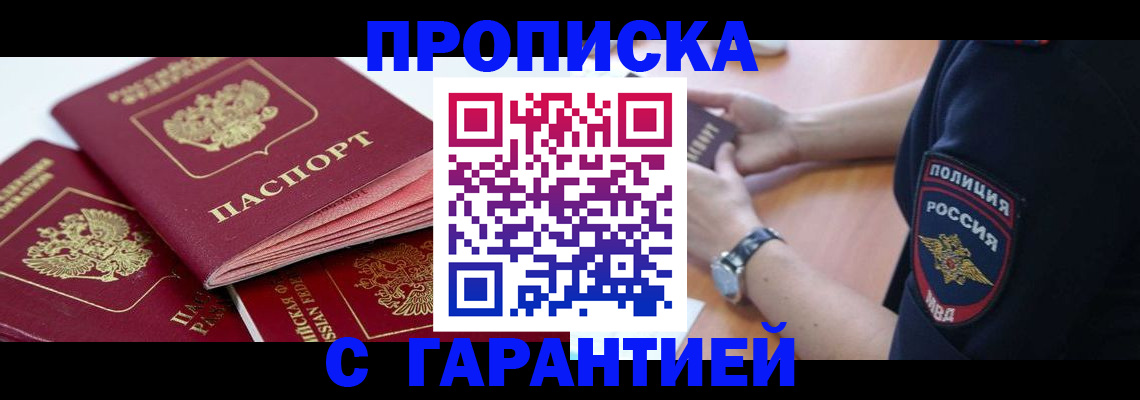 пропишу в квартире в Уяре