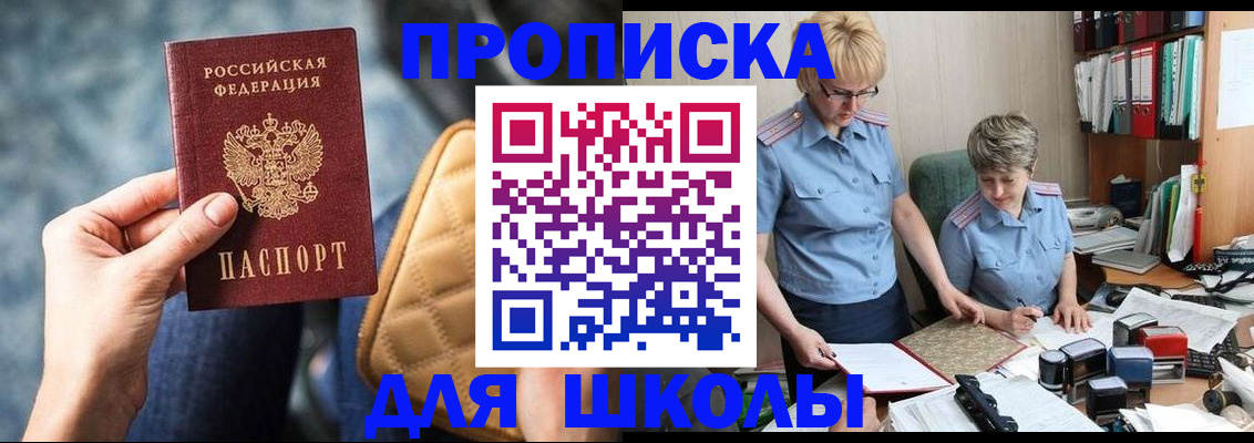 временная регистрация для всех в Уяре