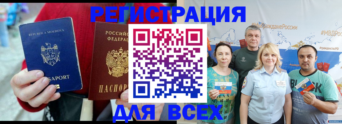 миграционный учет в Уяре