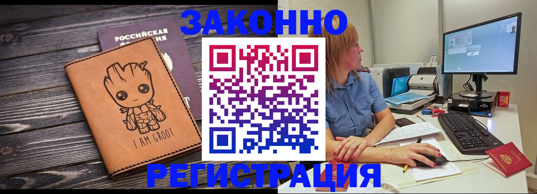 прописка для школы в Уяре