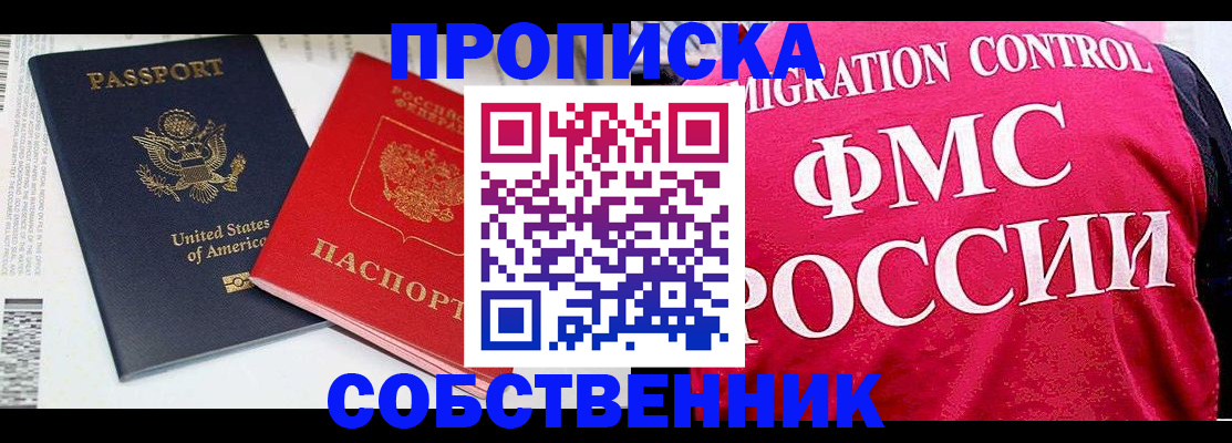 регистрация в Уяре